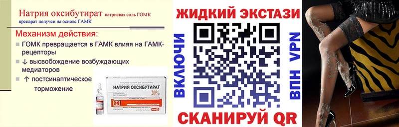 БУТИРАТ оксибутират Наволоки