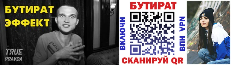 купить   Наволоки  Бутират BDO 33% 