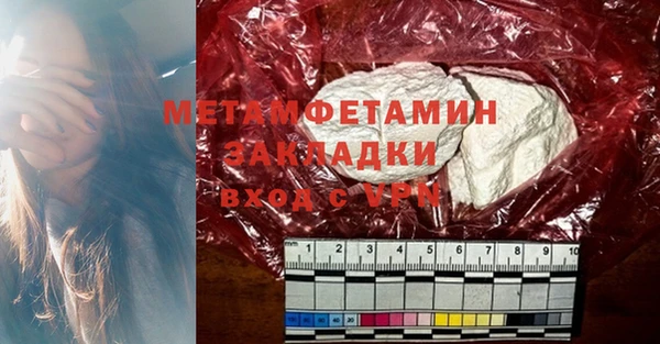 амфетамин Беломорск