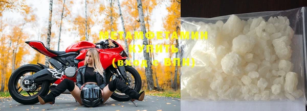 амфетамин Беломорск