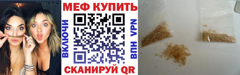 Мефедрон VHQ  Наволоки 