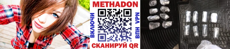 Метадон кристалл Наволоки